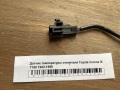 Датчик температуры отопителя Toyota Corona IX T190 1992-1998