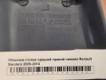 Обшивка стойки средней правой нижняя Renault Sandero 2009-2014