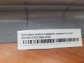 Накладка порога передняя правая Hyundai Elantra III XD 2000-2010