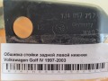 Обшивка стойки задней левой нижняя Volkswagen Golf IV 1997-2003