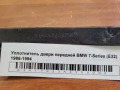 Уплотнитель двери передней BMW 7-Series (E32) 1986-1994