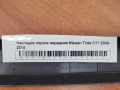 Накладка порога передняя Nissan Tiida C11 2004-2014