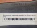 Воздуховод передний левый Lifan Solano 2010-2016