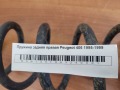 Пружина задняя правая Peugeot 406 1995-1999