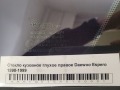 Стекло кузовное глухое правое Daewoo Espero 1990-1999