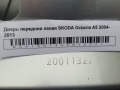 Дверь передняя левая SKODA Octavia A5 2004-2013