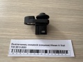 Выключатель концевой (концевик) Nissan X-Trail T32 2013-2023