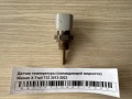 Датчик температуры (охлаждающей жидкости) Nissan X-Trail T32 2013-2023