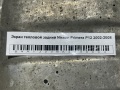 Экран тепловой задний Nissan Primera P12 2002-2008