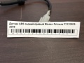 Датчик ABS задний правый Nissan Primera P12 2002-2008