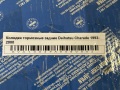 Колодки тормозные задние Daihatsu Charade 1993-2000