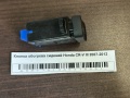 Кнопка обогрева сидений Honda CR-V III 2007-2012