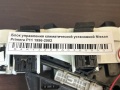 Блок управления климатической установкой Nissan Primera P11 1996-2002