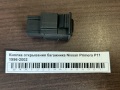 Кнопка открывания багажника Nissan Primera P11 1996-2002