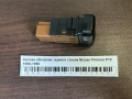 Кнопка обогрева заднего стекла Nissan Primera P10 1990-1996
