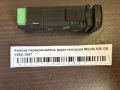 Кнопка переключатель круиз контроля Mazda 626 GE 1992-1997