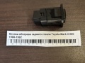Кнопка обогрева заднего стекла Toyota Mark II X80 1988-1992
