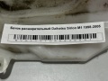 Бачок расширительный Daihatsu Sirion M1 1998-2005
