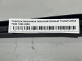 Поводок дворников передний правый Toyota Celica T230 1999-2006