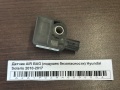 Датчик AIR BAG (подушек безопасности) Hyundai Solaris 2010-2017