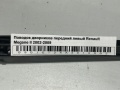 Поводок дворников передний левый Renault Megane II 2002-2009