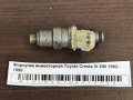 Форсунка инжекторная Toyota Cresta IV X90 1992-1996