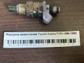 Форсунка инжекторная Toyota Carina T170 1988-1992