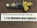 Форсунка инжекторная Volvo 850 R 1991-1997