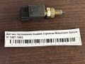 Датчик положения педали тормоза Mitsubishi Galant VI 1987-1992