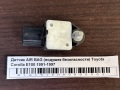 Датчик AIR BAG (подушек безопасности) Toyota Corolla E100 1991-1997