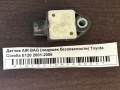 Датчик AIR BAG (подушек безопасности) Toyota Corolla E120 2001-2006