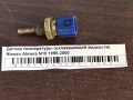 Датчик температуры (охлаждающей жидкости) Nissan Almera N15 1995-2000