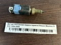 Датчик положения педали тормоза Nissan Maxima IV A32 1994-2000
