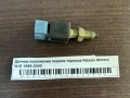 Датчик положения педали тормоза Nissan Almera N15 1995-2000