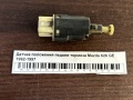 Датчик положения педали тормоза Mazda 626 GE 1992-1997