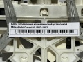 Блок управления климатической установкой Mitsubishi Galant VI 1987-1992