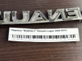 Надпись "RENAULT" Renault Logan 2005-2014