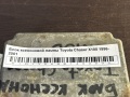 Блок ксеноновой лампы Toyota Chaser X100 1996-2001