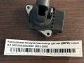 Расходомер воздуха (массметр, датчик ДМРВ) Lexus RX 300\330\350\400H 2003-2009