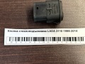 Кнопка стеклоподъемника LADA 2110 1995-2014