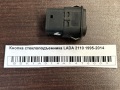 Кнопка стеклоподъемника LADA 2110 1995-2014