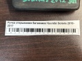 Ручка открывания багажника Hyundai Solaris 2010-2017
