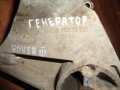 Кронштейн генератора Land Rover Discovery III 2004-2009(4H2Q10239EC)