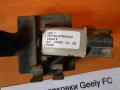 Датчик парковки Geely FC (Vision) 1.8 MT 2008 н.в.(1067000004)