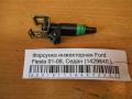 Форсунка инжекторная Ford Fiesta 01-08, Седан (1429840 )