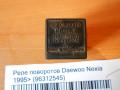 Реле поворотов Daewoo Nexia 1995> (96312545)