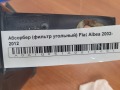 Абсорбер (фильтр угольный) Fiat Albea 2002-2012