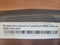 Воздуховод правый от отопителя BMW 5-Series (E39) 1995-2004