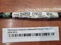 Проводка плафона переднего Nissan Tiida C11 2004-2014