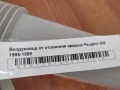 Воздуховод от отопителя правый Peugeot 406 1995-1999